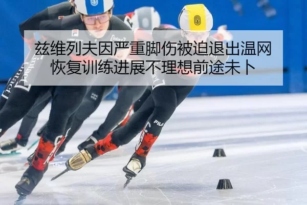 zi-wei-lie-fu-yin-yan-zhong-jiao-shang-bei-po-tui-chu-wen-wang-hui-fu-xun-lian-jin-zhan-bu-li-xiang-qian-tu-wei-bu-2-154.jpg